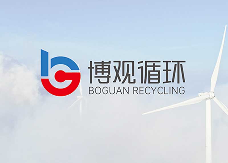 簽約蘭溪博觀循環(huán)科技有限公司VI設(shè)計(jì)!