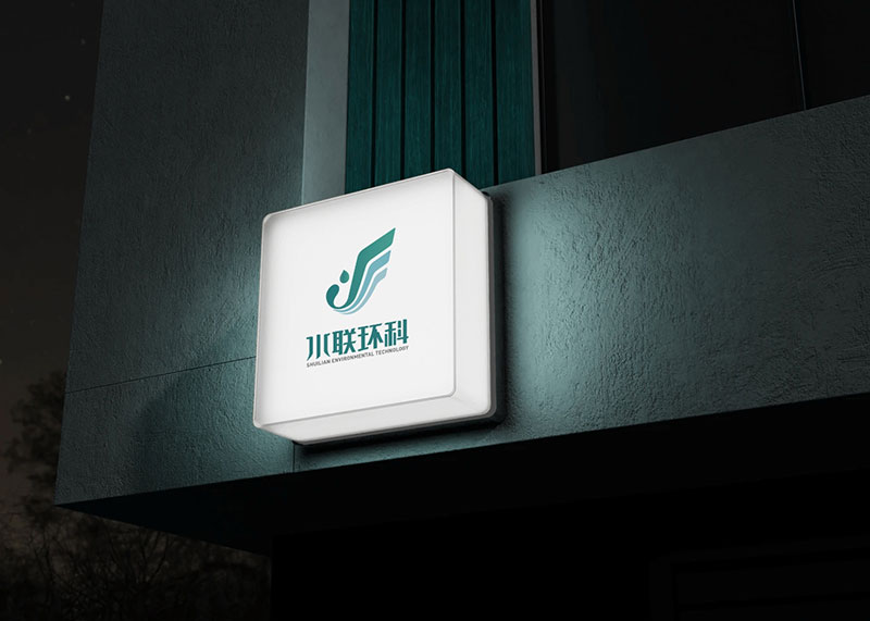 水聯(lián)環(huán)科集團(tuán)品牌升級全案策劃設(shè)計(jì)