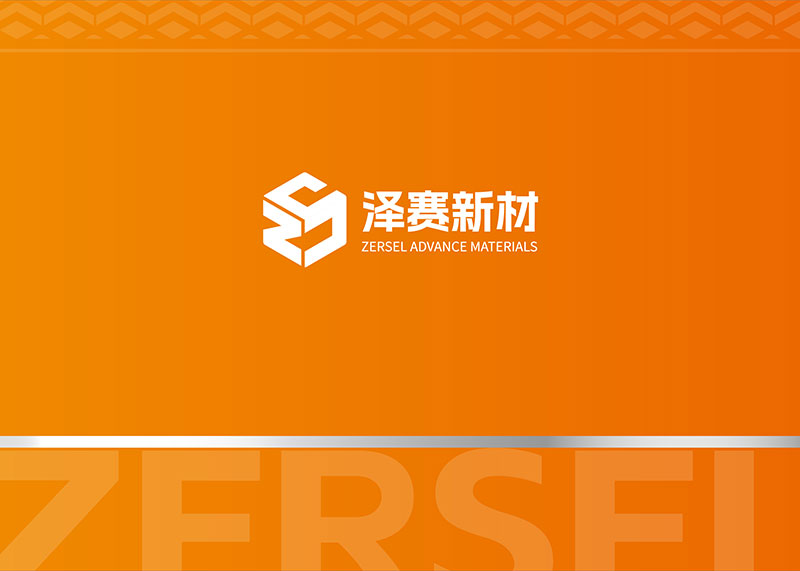 石特廣告簽約吉林省澤賽新材料有限公司 攜手打造品牌視覺(jué)新標(biāo)桿