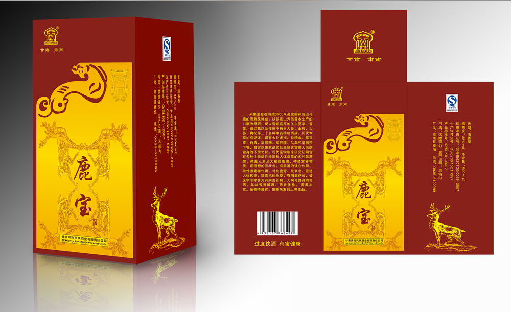 知名酒類產(chǎn)品包裝設計的價格