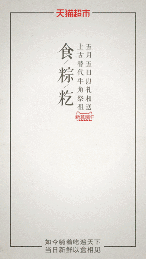 天貓端午節(jié)文案平面創(chuàng)意設(shè)計