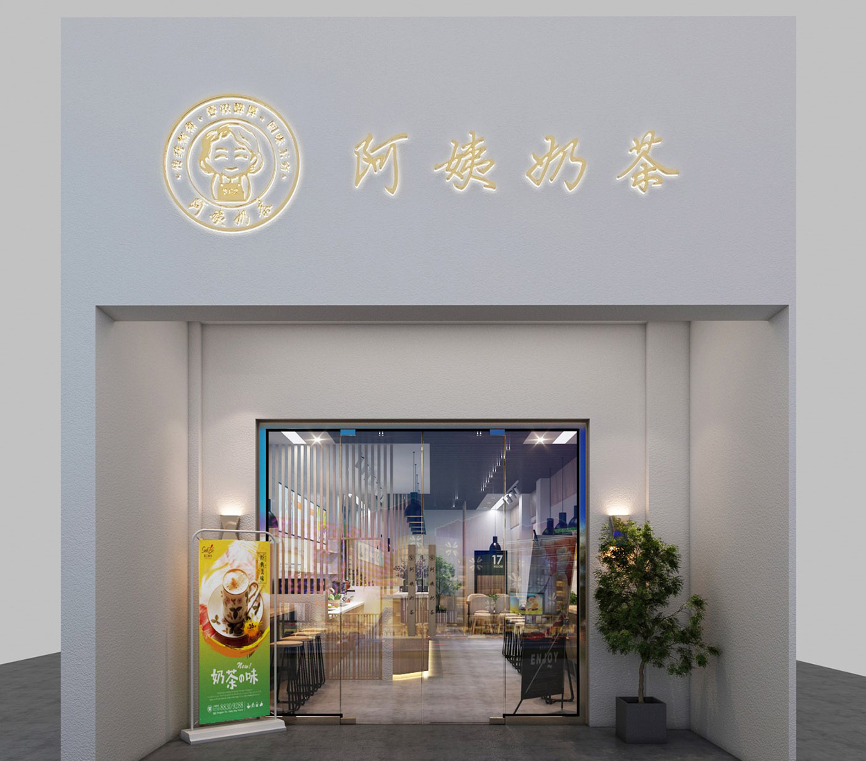 你知道奶茶店品牌設(shè)計(jì)要遵循的一些原則嗎？