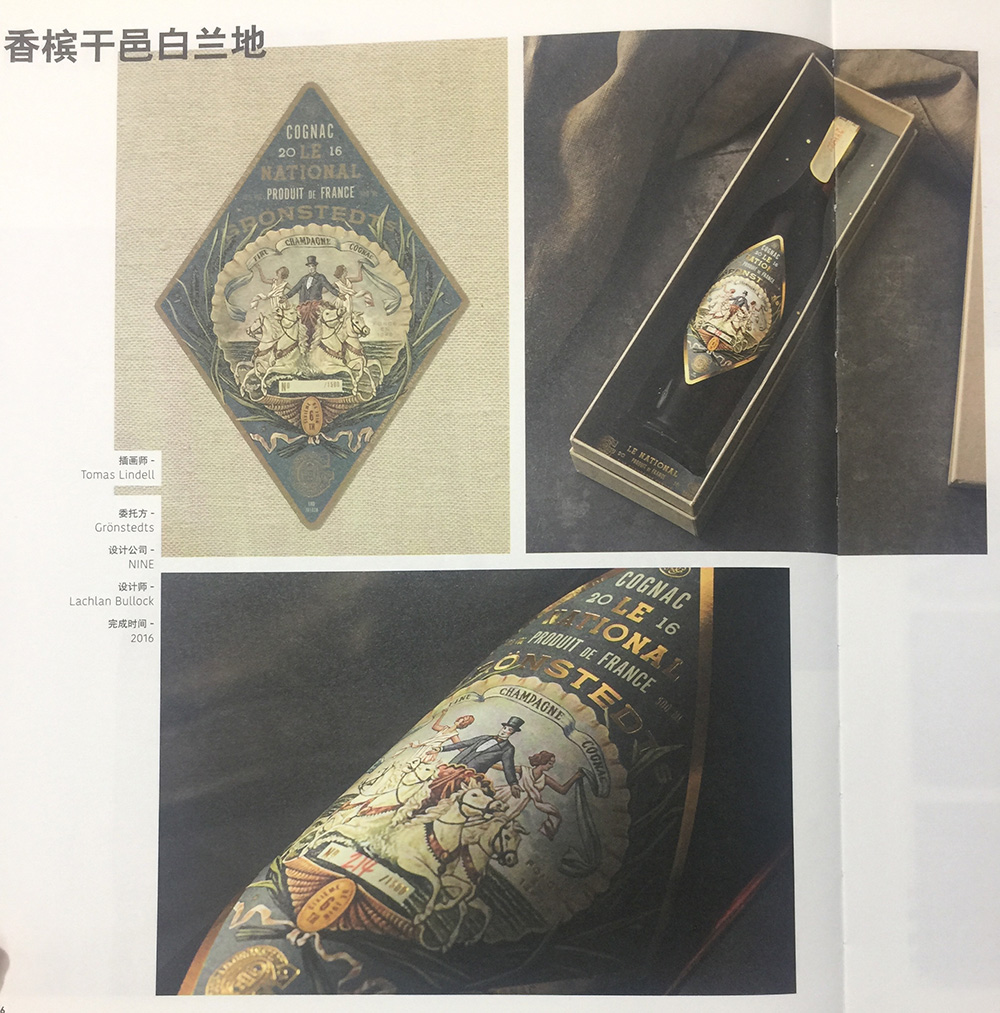 香檳包裝設(shè)計(jì),白酒包裝設(shè)計(jì),漂洋過海的白蘭地香檳包裝設(shè)計(jì)