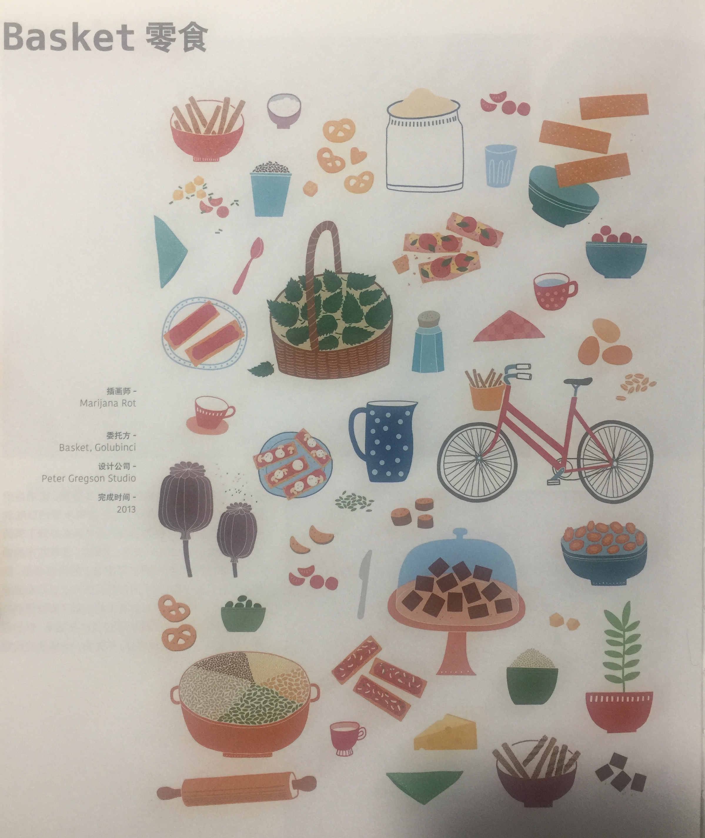 繪畫風(fēng)格的低卡路里零食包裝設(shè)計(jì)