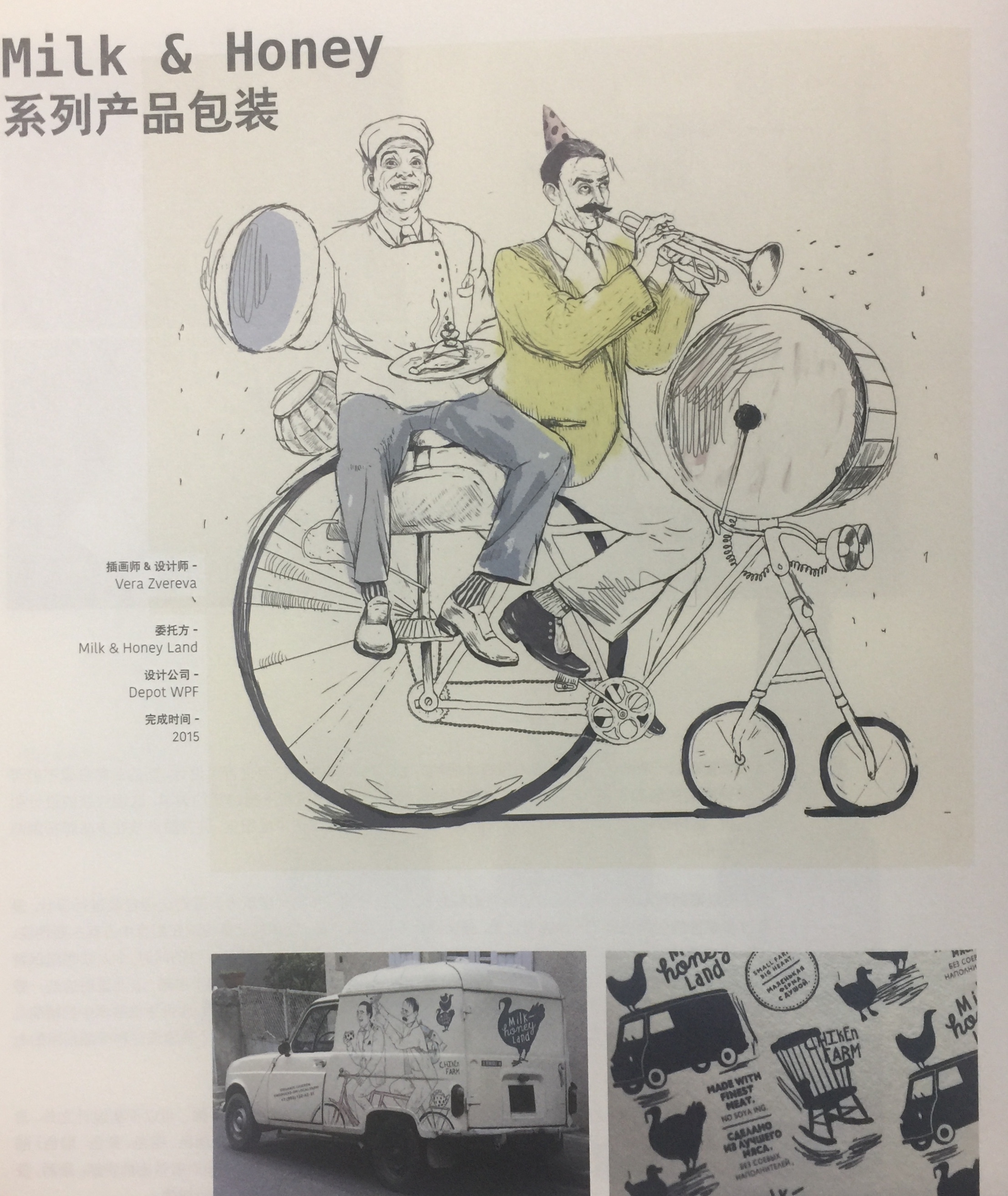 肉類、家禽、牛奶和面包等農(nóng)產(chǎn)品包裝設(shè)計