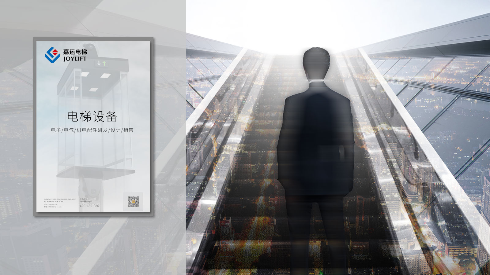 1562322954963168.jpg 嘉運電梯品牌LOGO設(shè)計