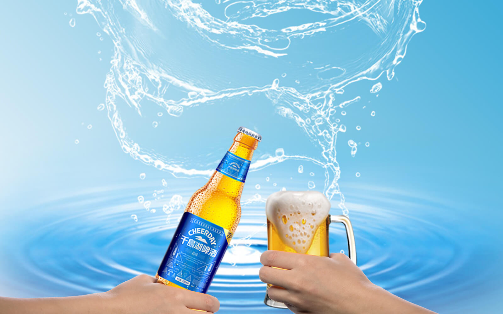 1562676090530492.jpg 千島湖啤酒新品包裝設(shè)計(jì)策劃