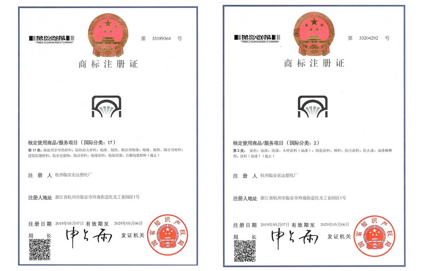 1563171516636588.jpg 宏達(dá)塑化品牌形象全案策劃設(shè)計(jì)