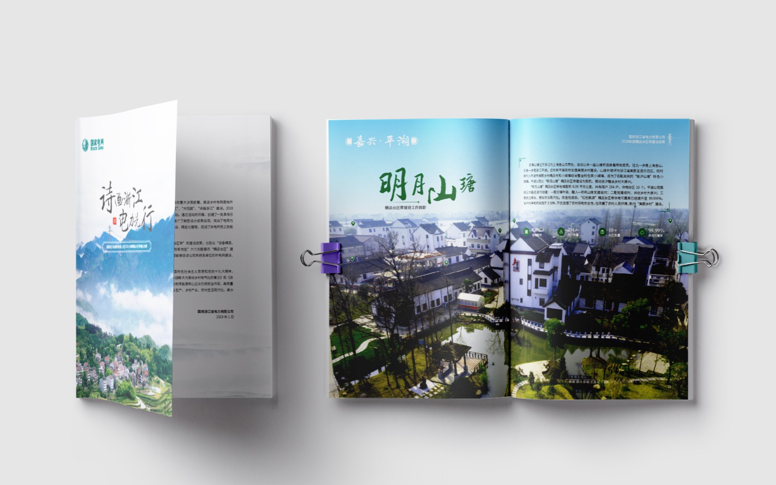 1563496491292582.jpg 國家電網(wǎng)多家公司項(xiàng)目合作