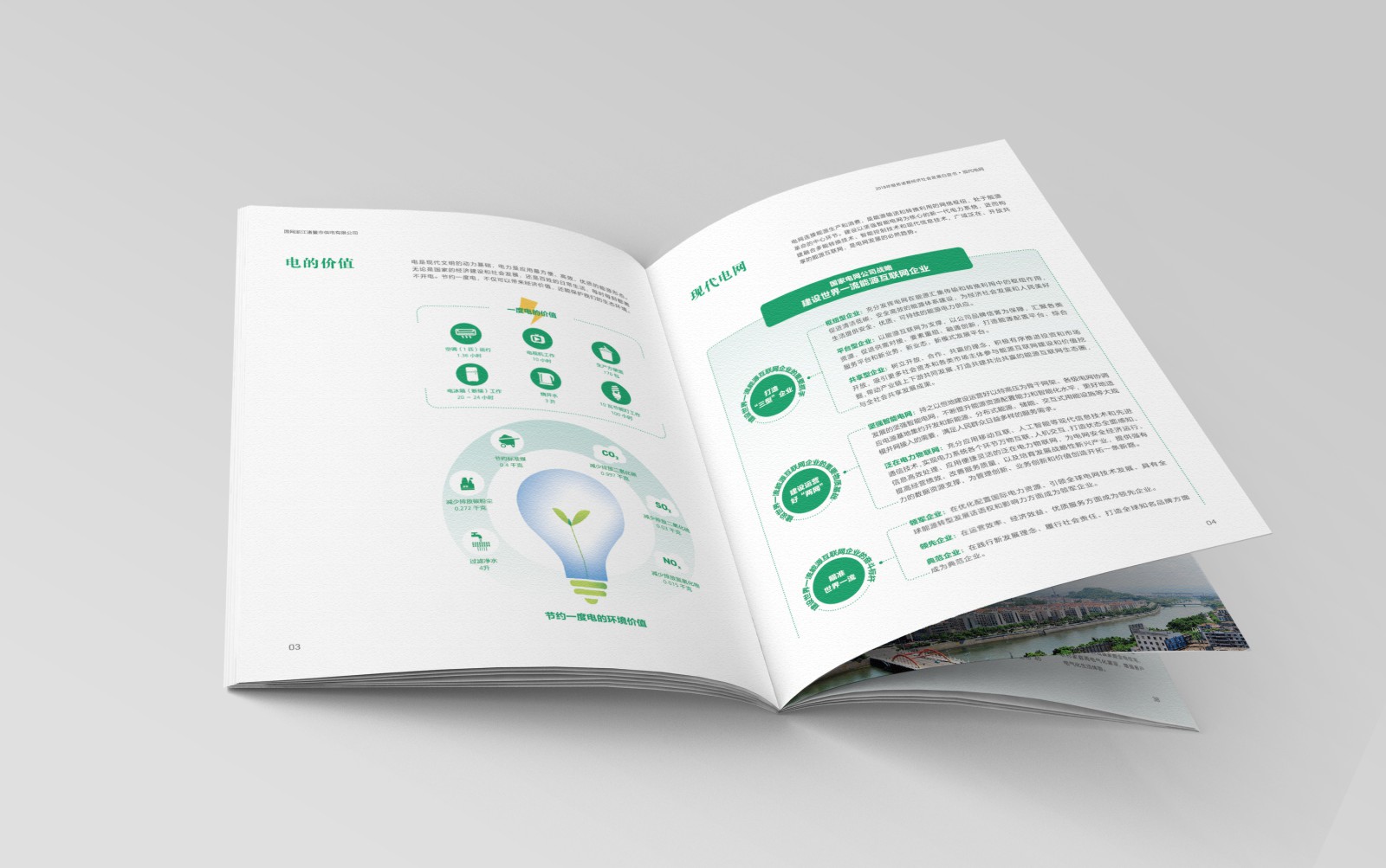 1563496491427742.jpg 國家電網(wǎng)多家公司項(xiàng)目合作