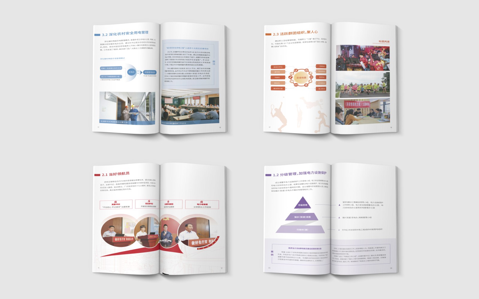 1563496491609775.jpg 國家電網(wǎng)多家公司項(xiàng)目合作