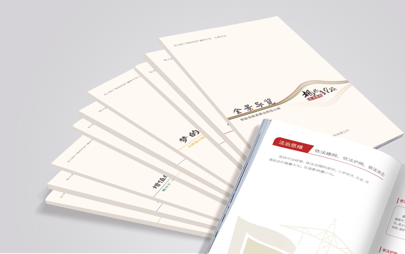 1563496491685049.jpg 國家電網(wǎng)多家公司項(xiàng)目合作