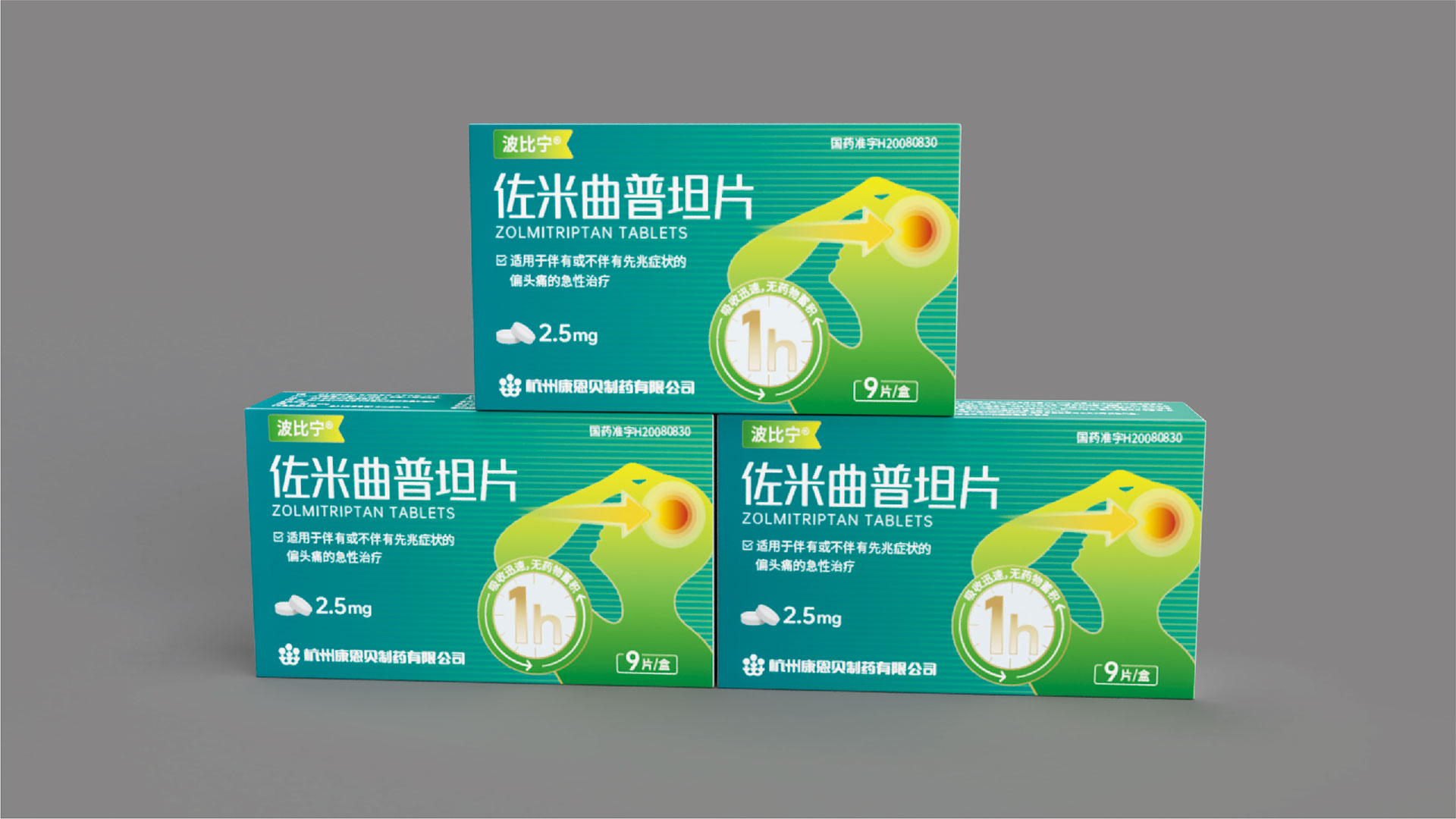 1661565627686558.jpg 金康-佐米曲普坦包裝設(shè)計-20220714_頁面_4.jpg