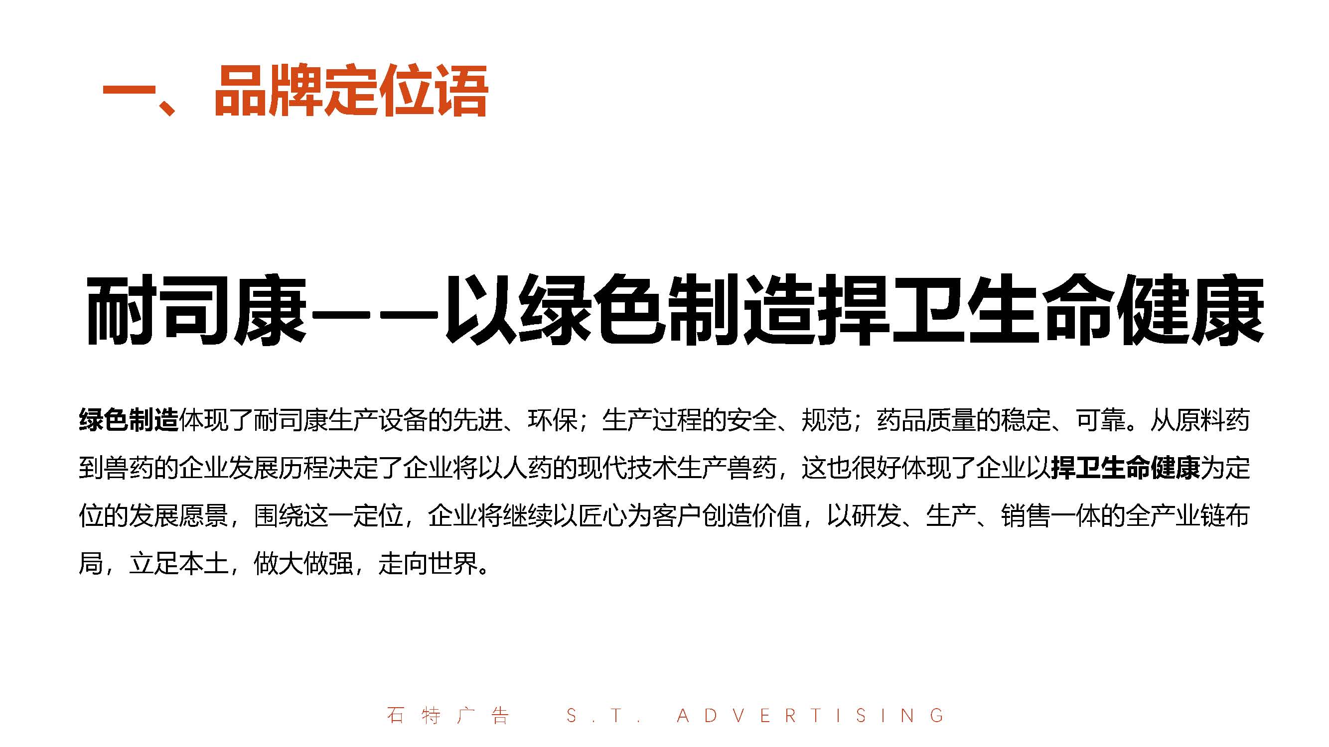 1678774206188818.jpg 耐司康品牌策劃方案20221129_頁面_43.jpg