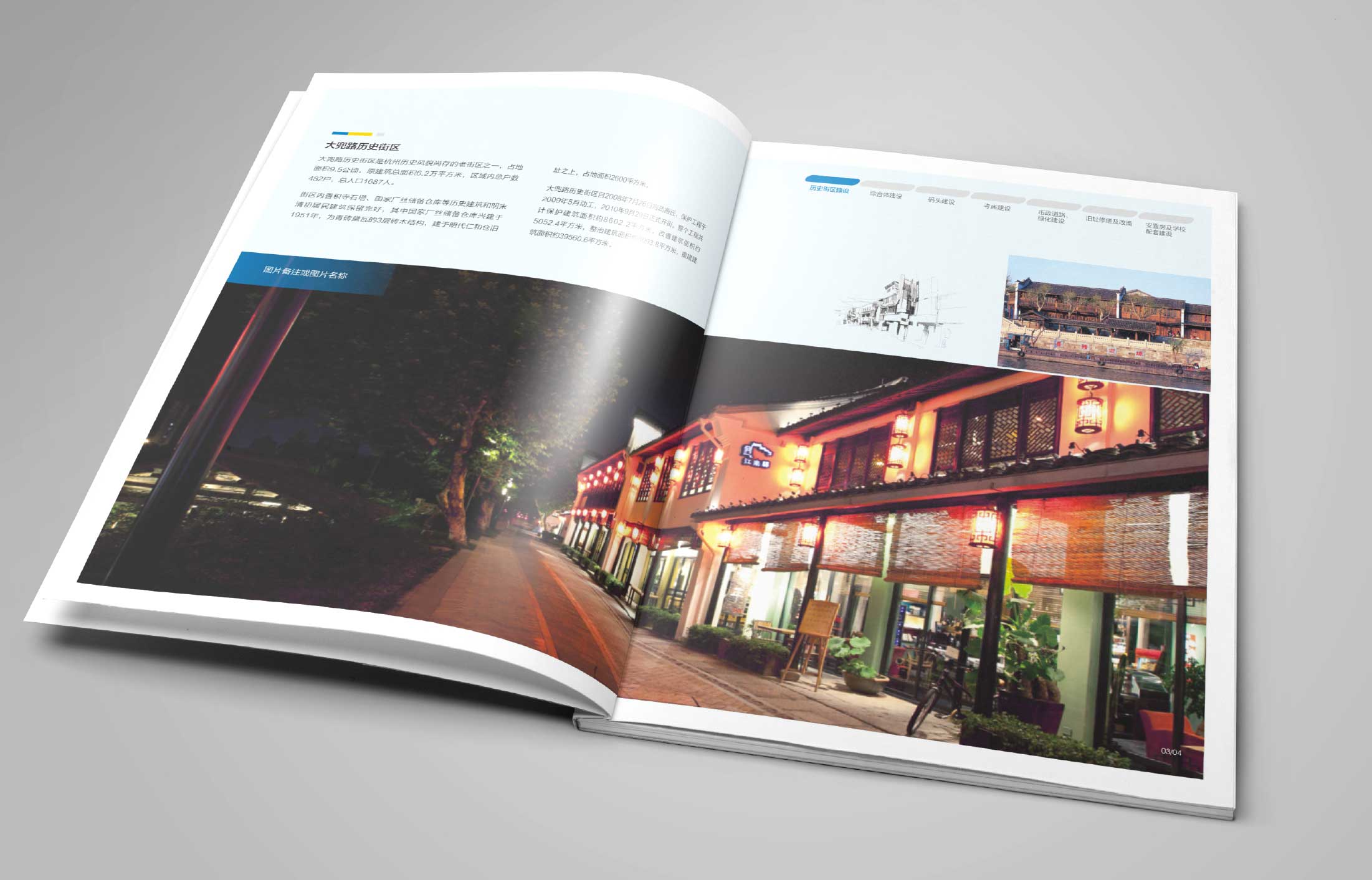 運河集團-資產(chǎn)管運畫冊